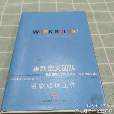 《重新定义团队》经典读后感有感