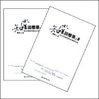 《知堂回想錄》读后感锦集