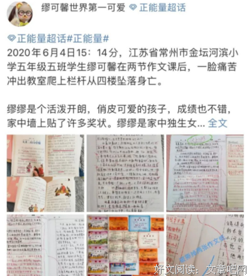 我们1班的作文课（全2册）读后感1000字