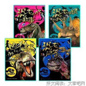 《青少年馆藏级动物大百科2》经典读后感有感