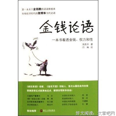 爱、金钱和孩子：育儿经济学读后感100字