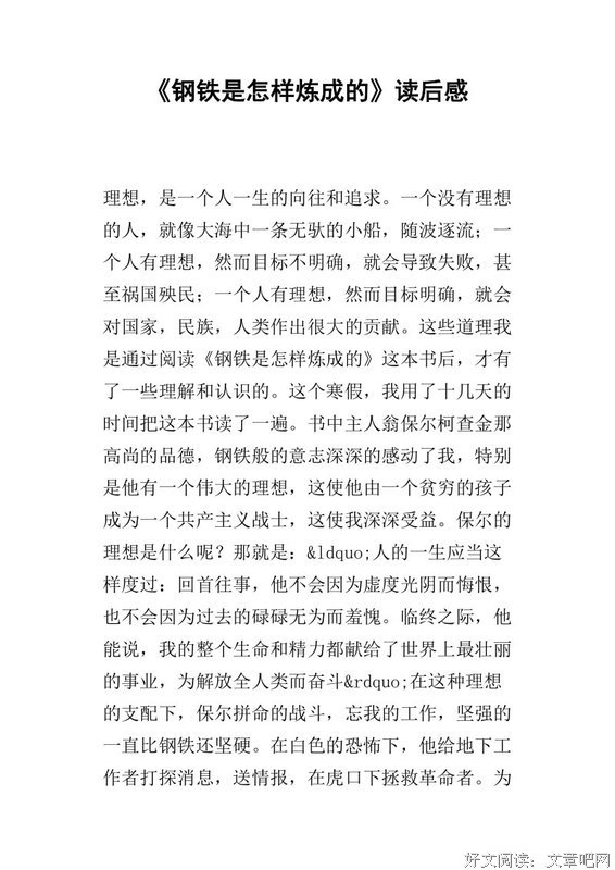 《祸国·归程》读后感精选