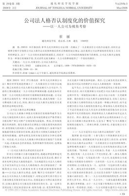 《印度公司法精要》读后感100字
