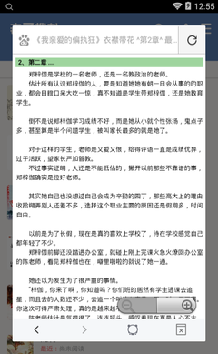 《我亲爱的偏执狂》读后感精选