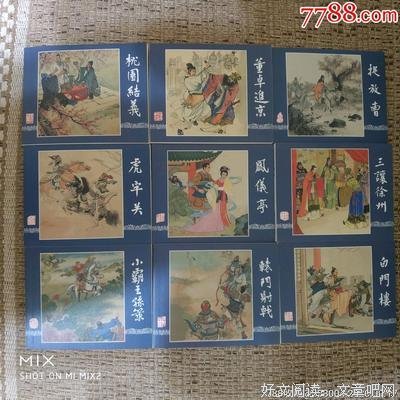 《三国演义（精编版）》经典观后感有感