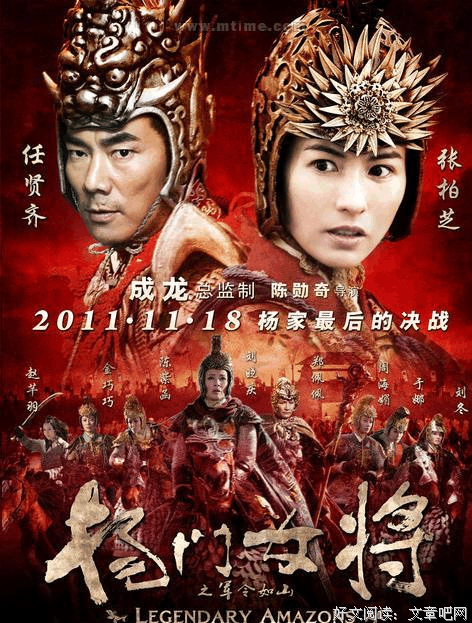 《杨门女将之军令如山》影评精选