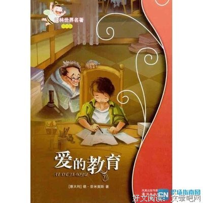 《乡村教师》的读后感大全