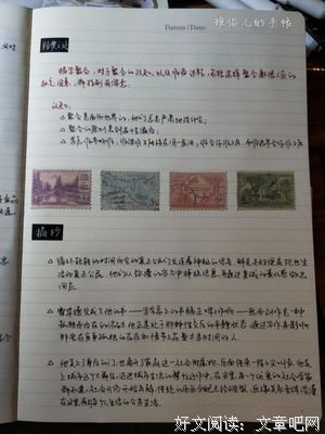世界杂货店读后感摘抄
