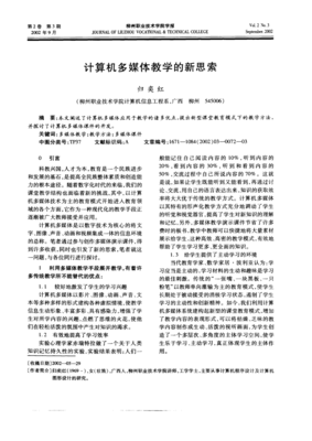 图形思考与表达的20堂课读后感锦集
