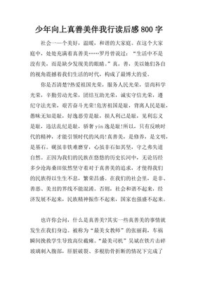向上管理读后感锦集