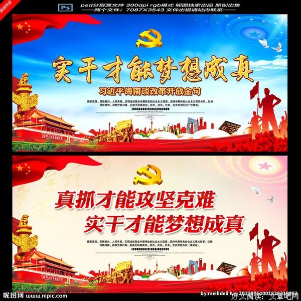 《梦想成真》影评精选