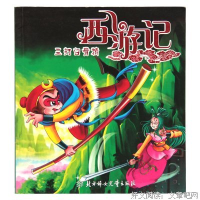 《天才为何成群地来》经典读后感有感
