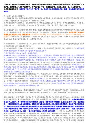 《蝴蝶小筑》读后感1000字