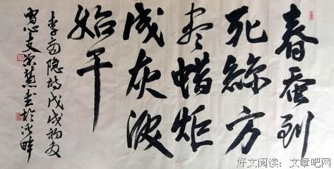 我不是我…名句欣赏