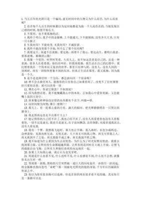 关于《悟空传》的句子