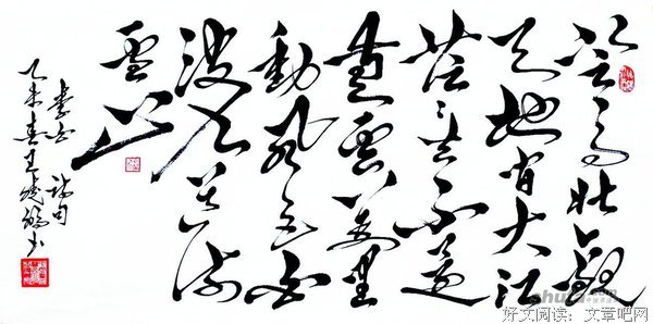 ACGN·诗句