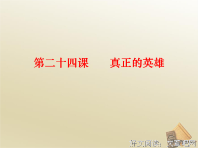 勋渠溯赫句子