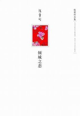 有关战没尘也倾城的句子