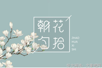 闲居琐记的优美句子