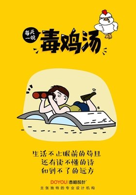书辞毒鸡汤句子