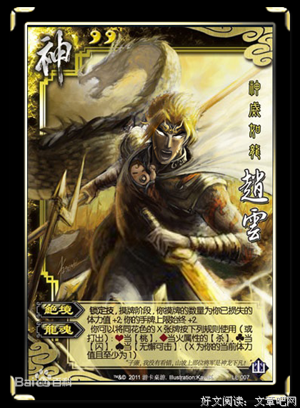 三国杀句子大全