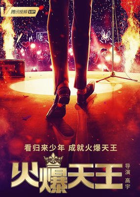 柳下挥的句子