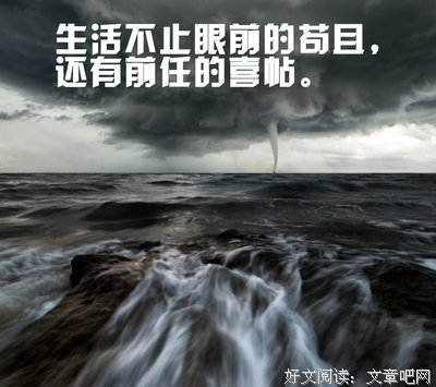 《前任》的句子