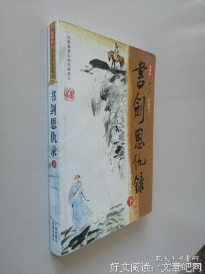 叫眼用庸叫眼用录的优美句子