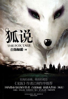 关于白饭如霜的句子