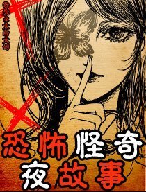 吸食怪 | 漫画（恐怖慎入）