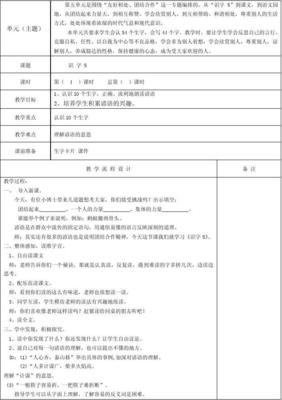 着这过二上句子大全