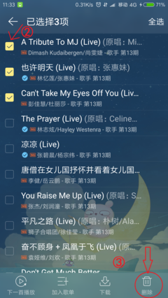 网易云音乐热评句子