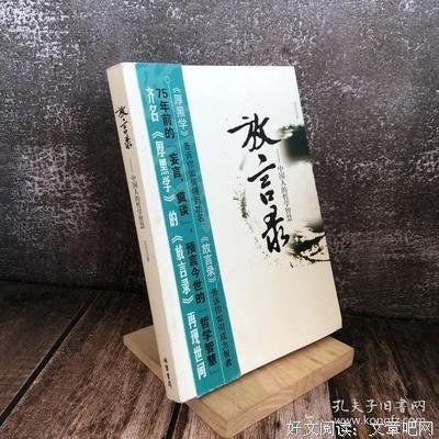 最全的宣永光名言大全