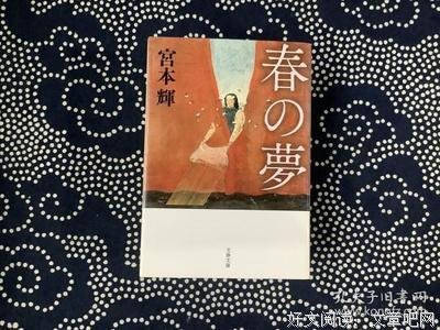 有关宫本辉名言