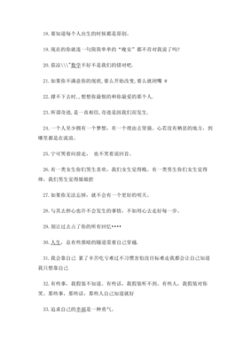 《签名》经典语句