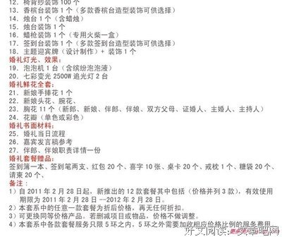 最全的《红龙》经典语录