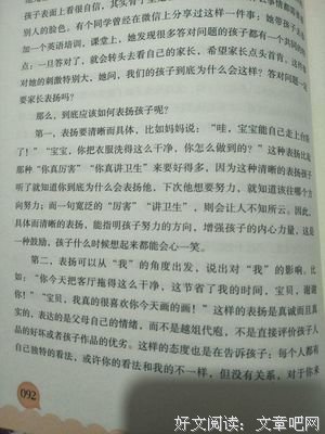 让你在公司显得很能干的52种方法的读后感大全