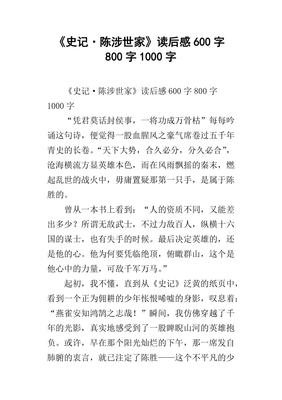 《當年萬里覓封侯 上》的读后感大全