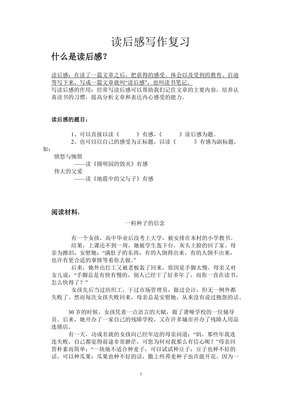 《请你记住我》经典读后感有感