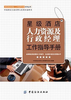 Excel之光：高效工作的Excel完全手册读后感锦集