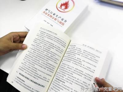 《人类木马程序》经典读后感有感