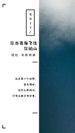 《你当像鸟飞往你的山》的读后感大全