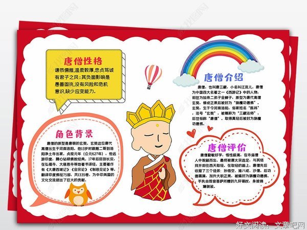 国学梯级公开课3读后感100字