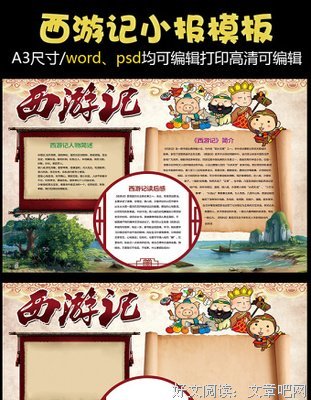 国学梯级公开课1的读后感大全