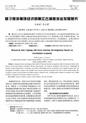 《绝对循环》读后感1000字