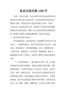《思想史研究课堂讲录（增订版）》读后感100字