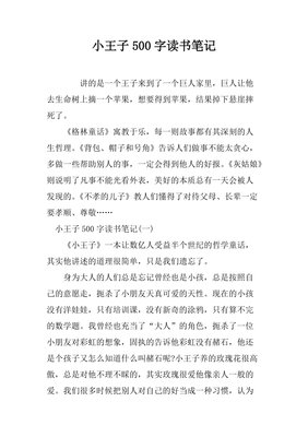 《巨人》观后感摘抄