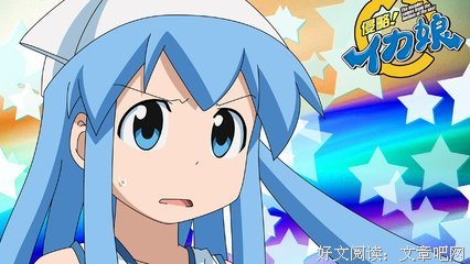 《侵略！乌贼娘》经典影评1000字