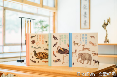 《故宫里的博物学》读后感精选