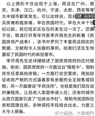 地产是部金融史读后感摘抄